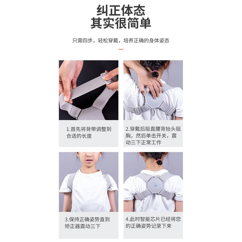 2 piece of the ilntelligent Smart Posture Corrector Back Support Vibrator Correction Belt , get Free the Heated Eyelash Curler Curl Without Hurt 2 piece of the ilntelligent Smart Posture Corrector Back Support Vibrator Correction Belt , get Free the Heated Eyelash Curler Curl Without Hurt
