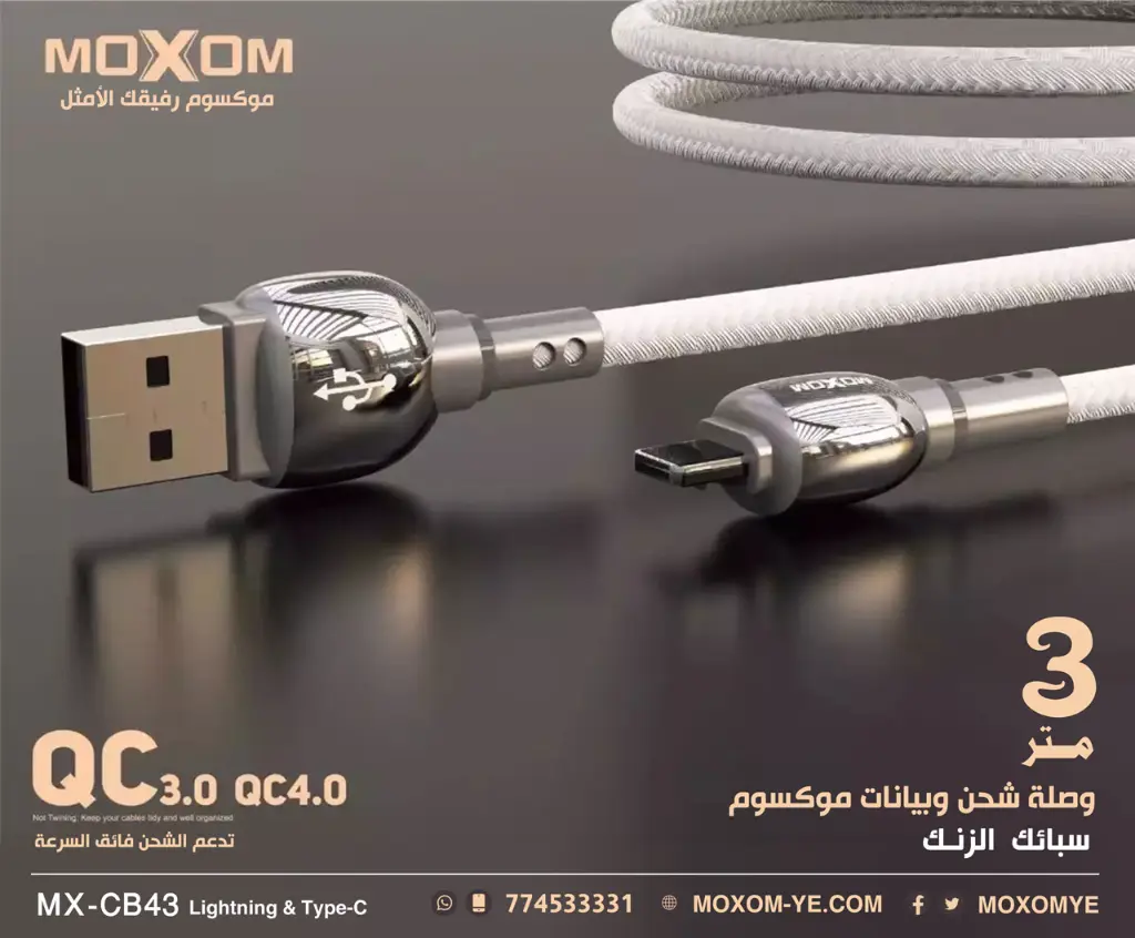 MOXOM MX-CB43 3M USB Cable Extra-Long 3-Meter Braided Fabric Charging & Sync Cable Available in Type-C or Lightning Connectors Zinc Alloy Metal Head QC3.0/4.0 Support