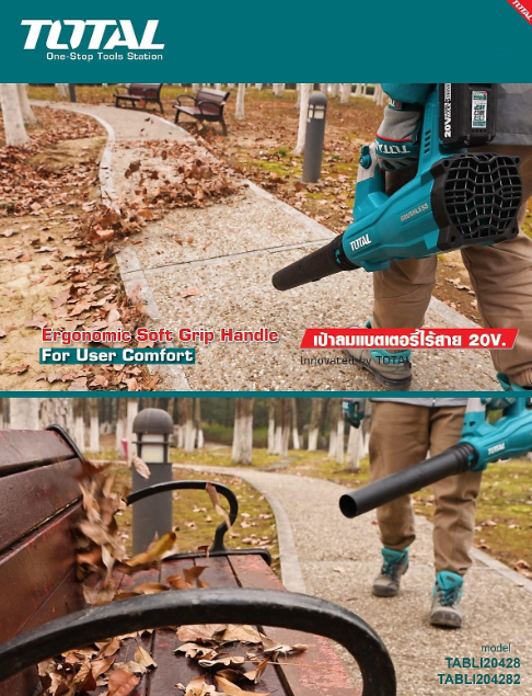 Total TABLI204282 Lithium-Ion Blower – Powerful Cordless Blower for Efficient Cleaning and Leaf Blowing Total TABLI204282 Lithium-Ion Blower – Powerful Cordless Blower for Efficient Cleaning and Leaf Blowing